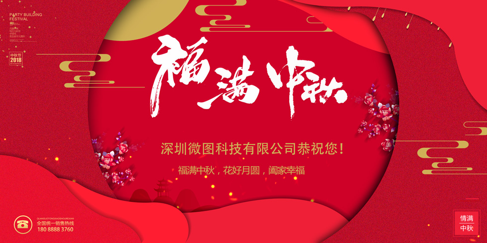 中秋祝福語.jpg
