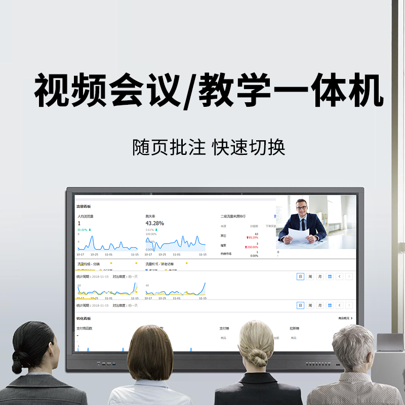 教學會議大平板-2.png