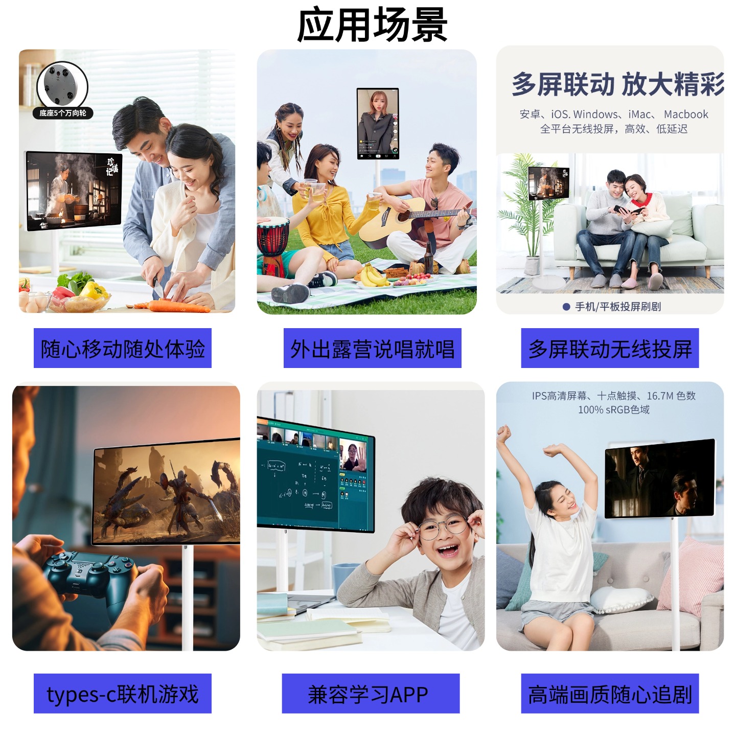 應用場景.jpg